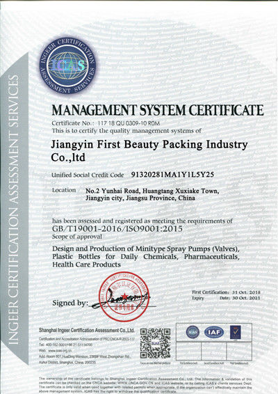 ประเทศจีน Jiangyin First Beauty Packing Industry Co.,ltd รับรอง